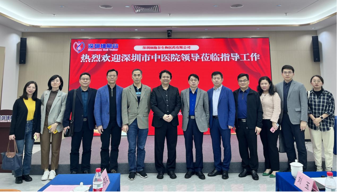 深圳市中医院院长朱美玲一行莅临深圳evo真人视讯研讨访问