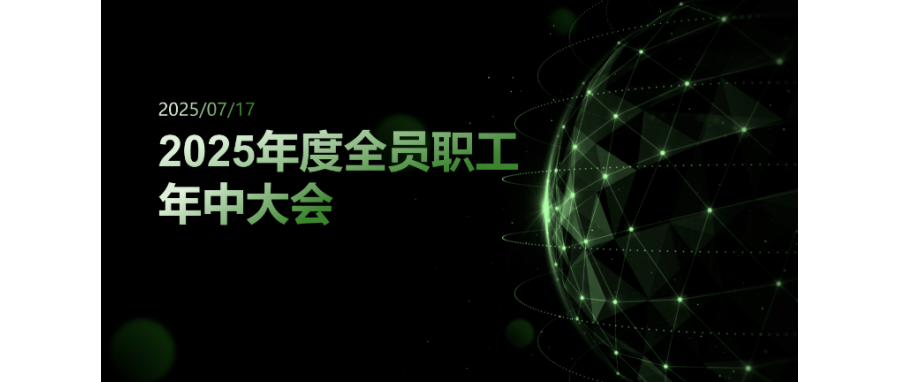 乘风破浪，迎难而上|evo真人视讯集团召开上半年中层总结会和全员职工年中大会