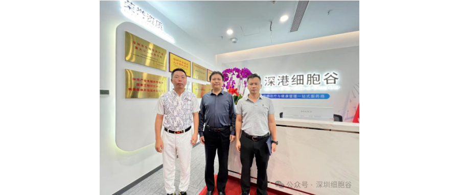 海南博鳌乐城管理局访问深港evo真人视讯，深化细胞治疗领域合作