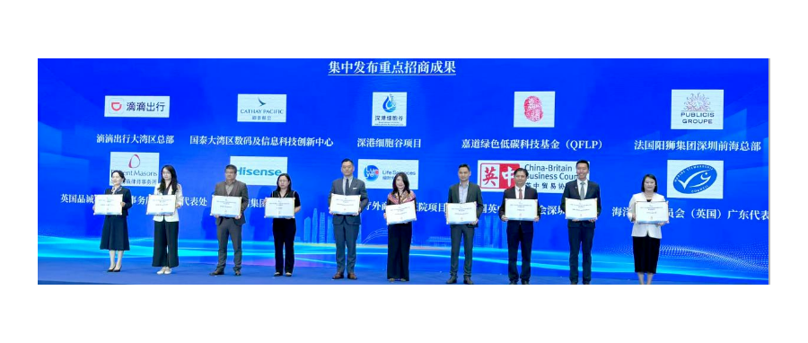 深圳evo真人视讯子公司深港evo真人视讯获