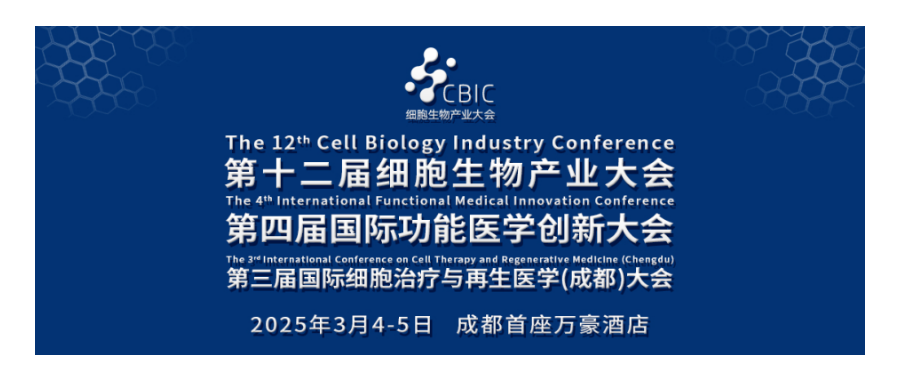 深圳evo真人视讯首席科学家王建勋受邀出席第十二届细胞生物产业大会暨第三届国际细胞治疗与再生医学（成都）大会并作主题演讲