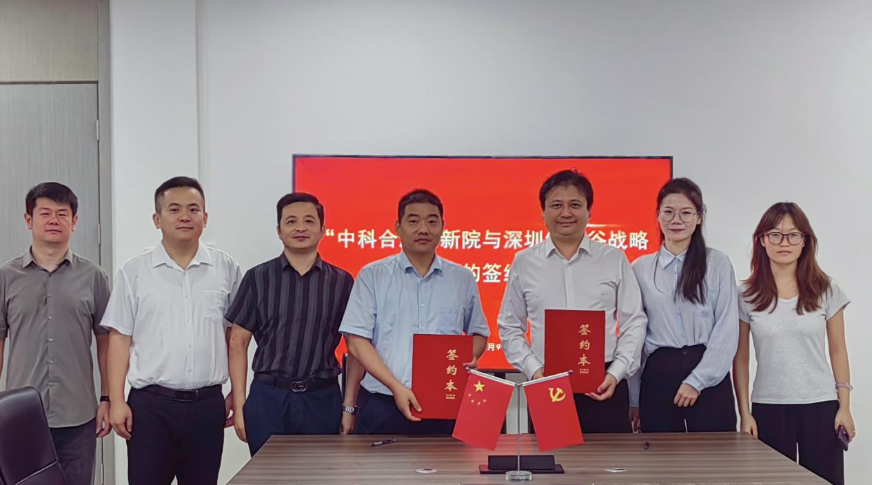 强强联合，共启新程：深圳evo真人视讯与合肥创新院签订战略合作