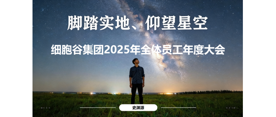 从“最后一公里”到“全球首创”：2025年evo真人视讯以硬核实力引领细胞与基因治疗产业跃迁
