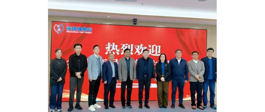深圳市南山区医疗集团总部张飞总院长一行莅临深圳evo真人视讯，共探细胞治疗产业开展新机遇