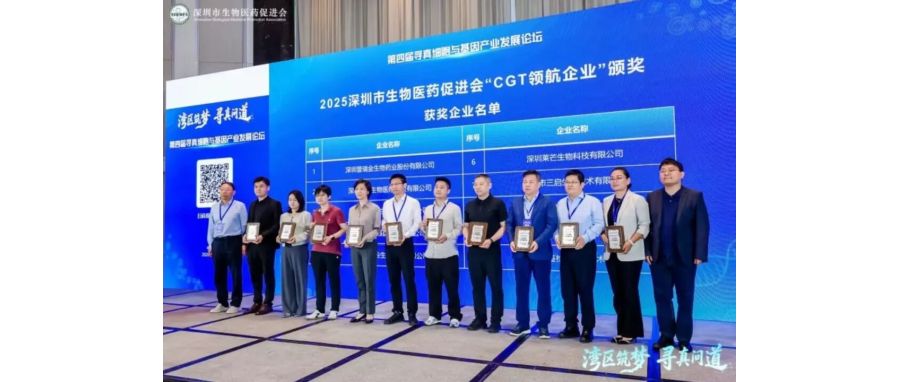 深圳evo真人视讯荣获“CGT领航企业”称号，首席科学家王建勋教授在湾区论坛共话IIT高质量开展新路径