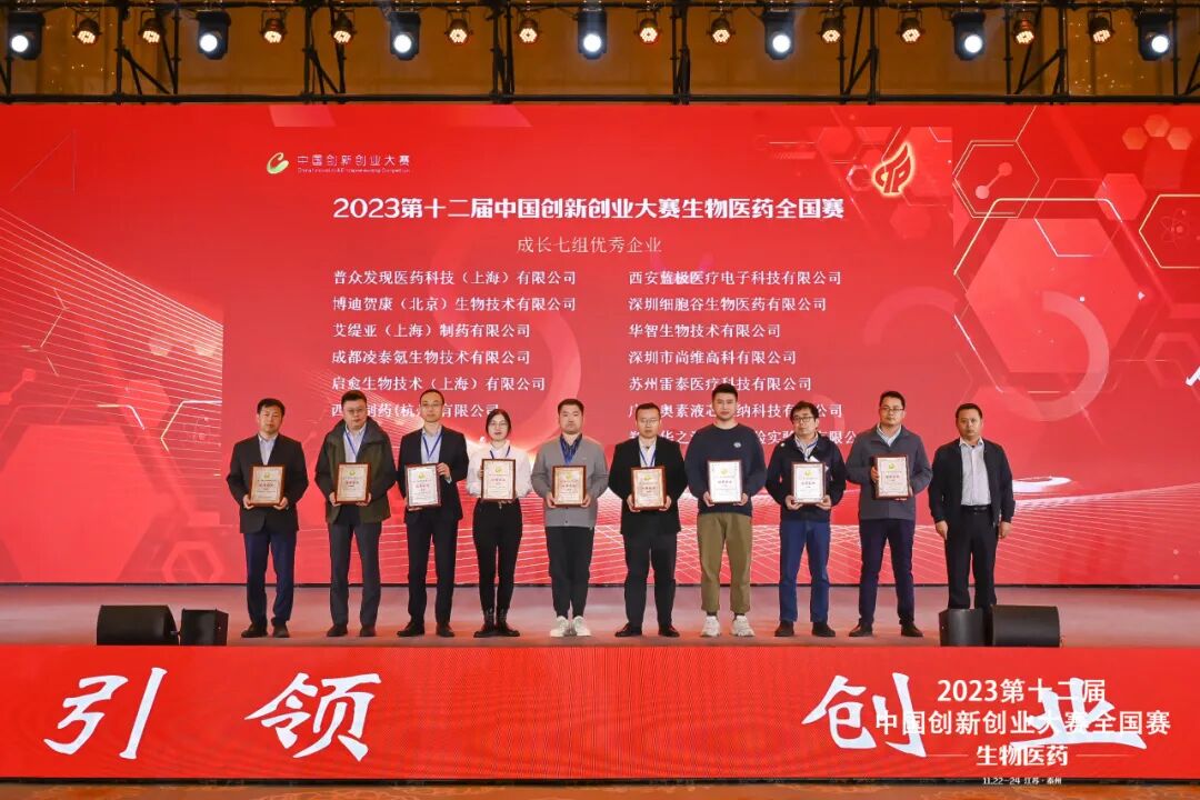 【喜讯】深圳evo真人视讯荣获第十二届中国创新创业大赛全国赛“优秀企业奖”