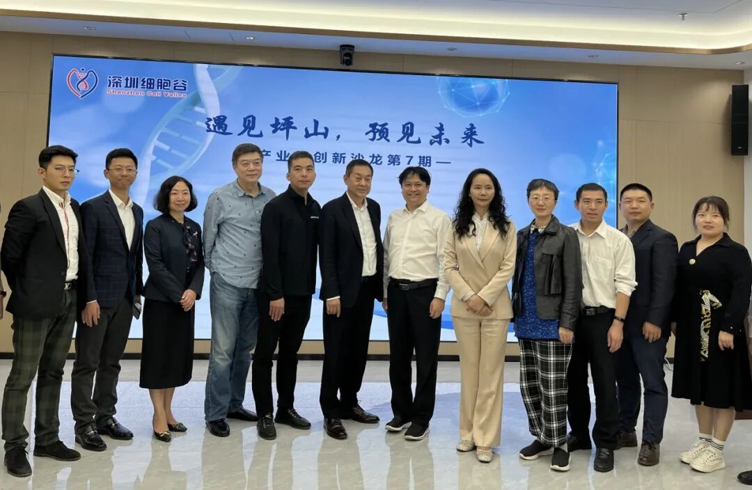 “遇见坪山·预见未来”—粤港澳大湾区行业协会领导一行走进深圳evo真人视讯