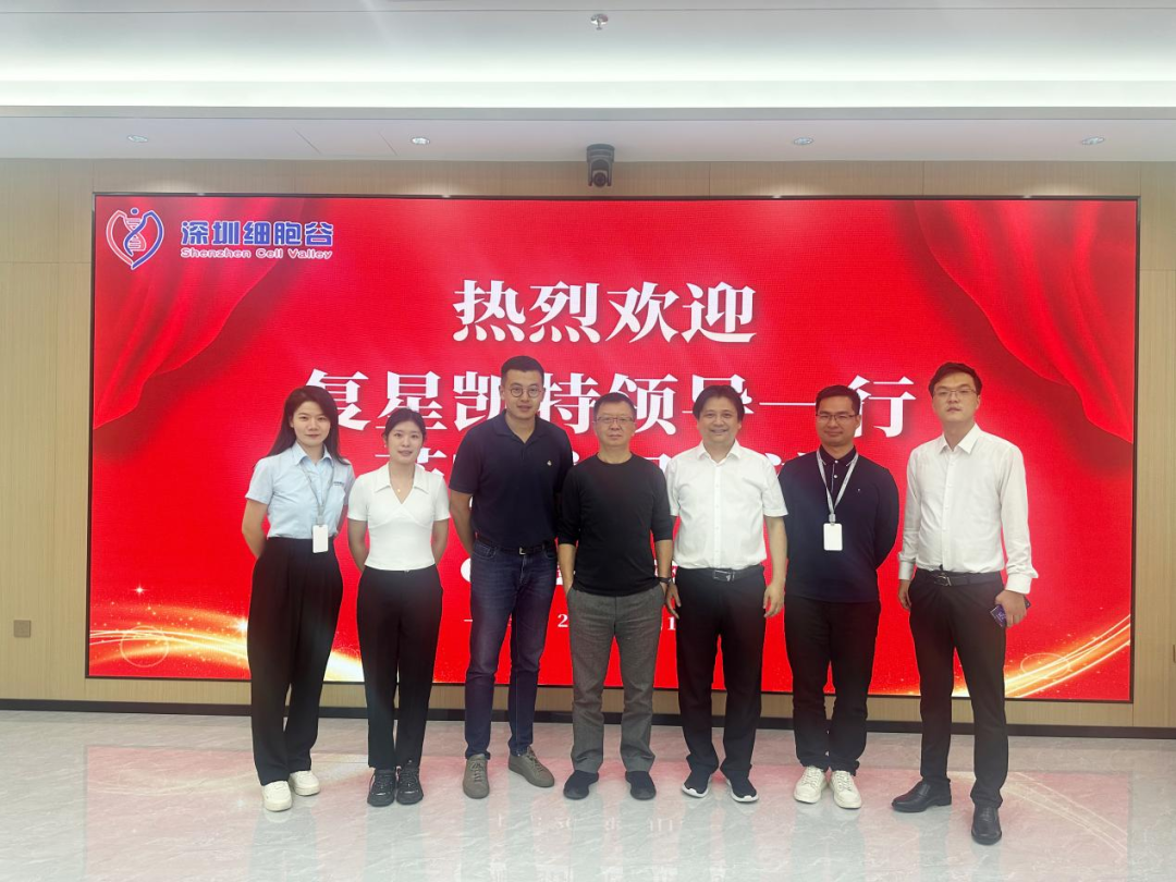 全面推进合作，共建行业生态—复星凯特团队一行莅临深圳evo真人视讯访问研讨