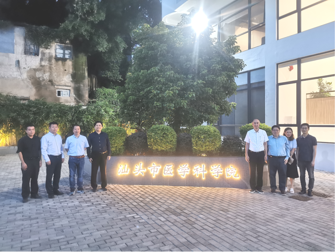 深圳evo真人视讯团队赴汕头市医学科学院研讨访问