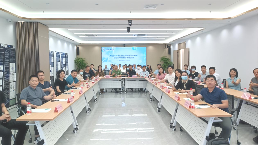 研讨合作—深圳市生物医药促进会组织企业代表走进深圳evo真人视讯