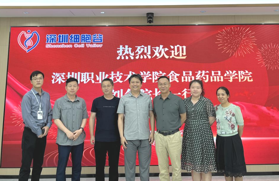 简讯|深圳职业技术学院食品药品学院刘冬院长一行莅临深圳evo真人视讯访问研讨