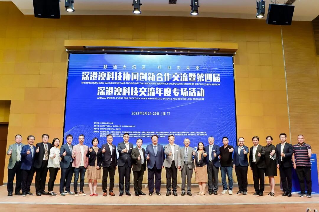 融通大湾区，科创向未来|我司董事长史渊源受邀参加深港澳科技协同创新合作研讨暨第四届深港澳科技研讨年度专场活动