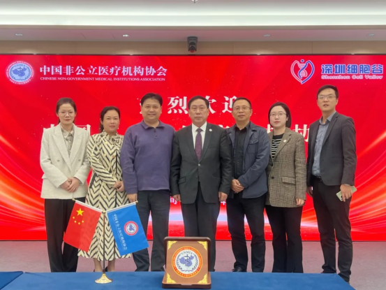 Leaders of the Chinese Non-Government Medical Institutions Association Visit Shenzhen Cell Valley for Inspection and Research