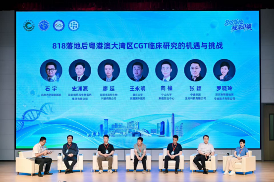 Chairman Shi Yuanyuan Invited to Attend 2026 Shenzhen Cell and Gene Therapy Symposium