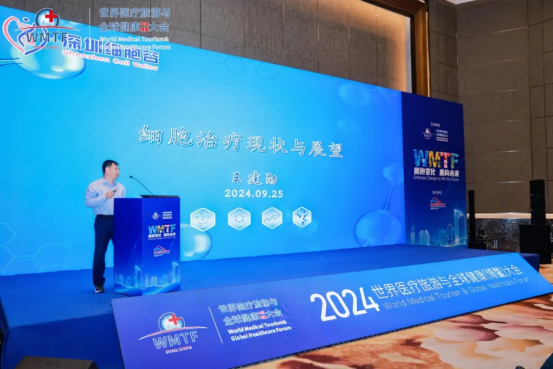 Chief Scientist Professor Wang Jianxun of Shenzhen Cell Valley Invited to Attend 2024 World Medical Tourism and Global Health (Boao) Conference