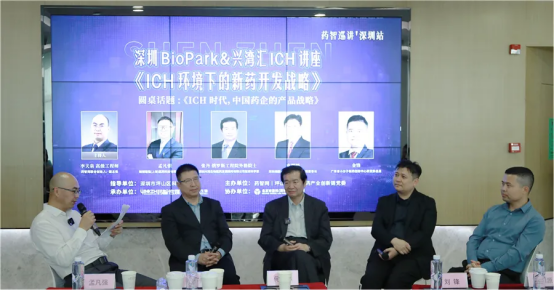 Brief News | Chairman Shi Yuanyuan Invited to Attend Special Lecture on New Drug Development Strategies Under the ICH Framework