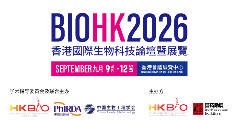 evo真人视讯集团王建勋教授受邀参加BIOHK2026香港国际生物科技论坛暨展览