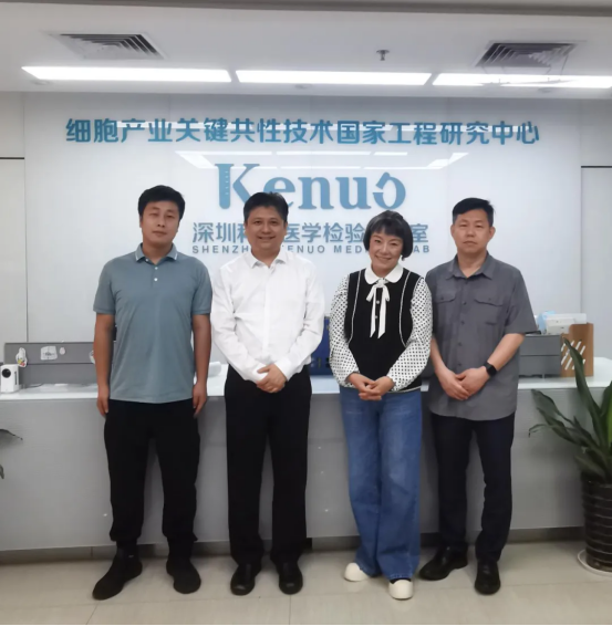 Collaboration Exchange | Shenzhen Cell Valley Delegation Invited to Visit the National Engineering Research Center for Key Common Technologies in the Cell Industry