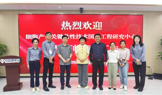 Collaboration Exchange | Dr. Liu Muyun, Director of the National Engineering Research Center for Key Common Technologies in the Cell Industry, and Delegation Visit Shenzhen Cell Valley Biopharmaceutic