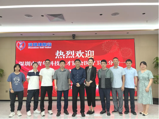 Exchange Visit Builds Synergy, Jointly Promoting New Industry Development – The Medical and Health Branch of Shenzhen Youth Science and Technology Association Visits Shenzhen Cell Valley