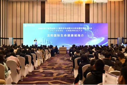 Shenyang Cell Valley Showcases at National Biotechnology Conference, Presenting Innovation Platform and Exosome Industrialization Achievements