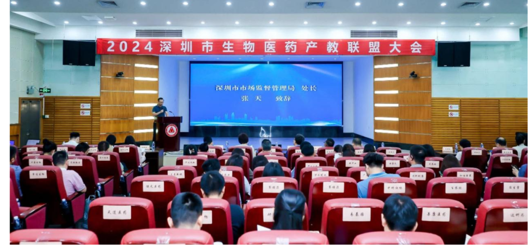 深圳evo真人视讯荣获深圳市生物医药产教联盟“优秀理事单位” &董事长史渊源教授获评“优秀产业导师”